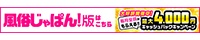 店舗詳細 蜜艶の恋妻｜風俗じゃぱん