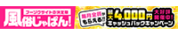 西川口風俗情報満載！風俗じゃぱん
